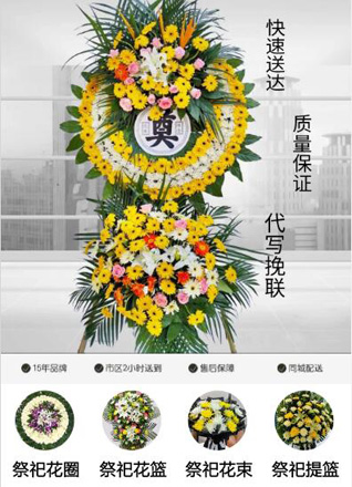 浙江省绍兴新昌县镜岭镇岩泉村花圈代送